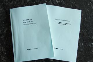 今吉孝夫さん（81）がまとめた第二次世界大戦の記録誌