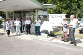 表木山駅開業100周年の様子3