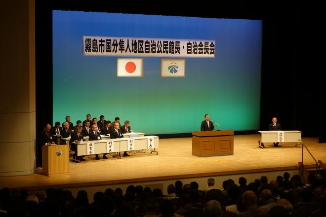 地区自治公民館長・自治会長会