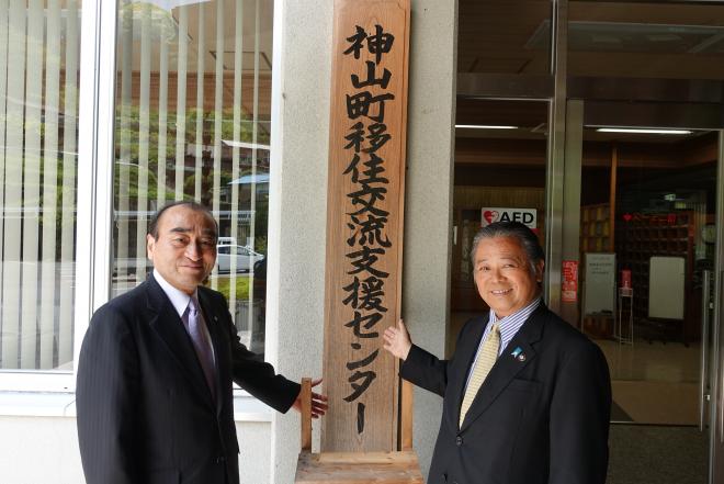 神山町の視察2