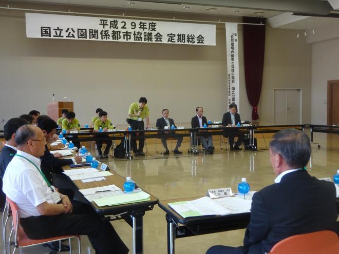 国立公園関係都市協議会役員会・定期総会