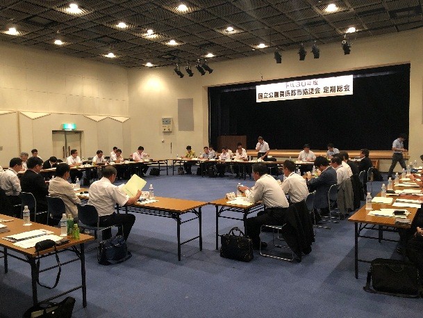 国立公園関係都市協議会定期総会