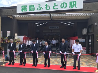 霧島ふもとの駅落成記念式典