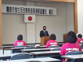 霧島市食生活改善推進員連絡協議会総会