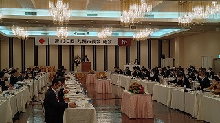 第130回九州市長会