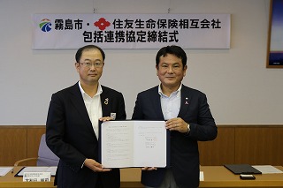 住友生命保険相互会社との包括連携協定締結式