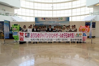 ハンドボール女子日本代表歓迎セレモニー