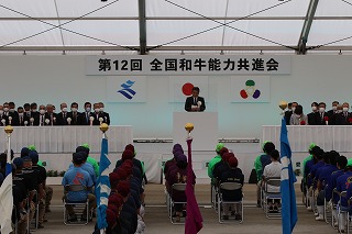 第12回全国和牛能力共進会鹿児島大会開会式01