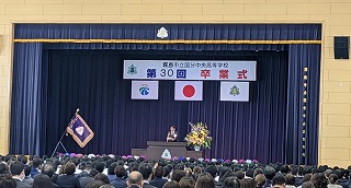 第30回国分中央高等学校卒業式