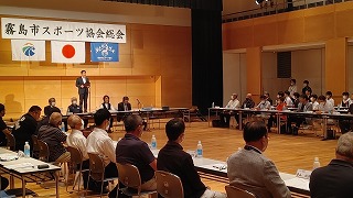 令和5年度霧島市スポーツ協会総会