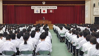 国分高等学校創立110周年記念式典