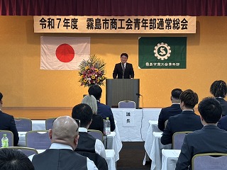 商工会青年部通常総会写真
