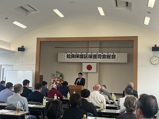 保護司会総会写真