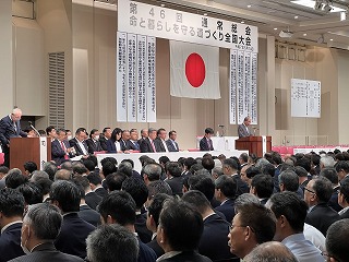 命と暮らしを守る道づくり全国大会写真