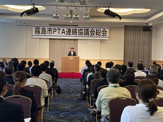 市PTA連絡協議会総会写真
