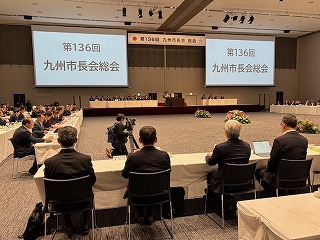 九州市長会写真