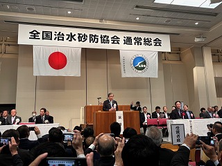 全国治水砂防協会通常総会写真