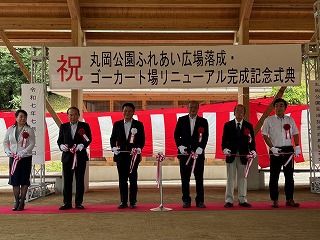 記念式典テープカット写真