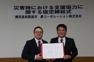 協定締結式の様子