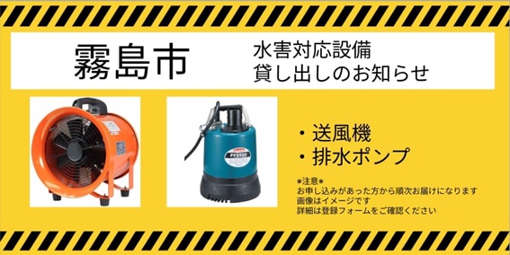 備品貸出イメージ画像