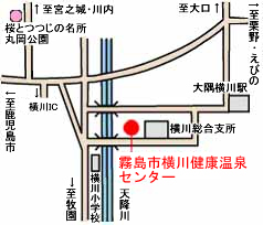 霧島市横川健康温泉センター地図