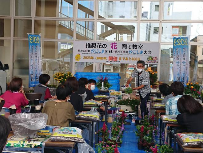 400日前イベント「推奨花の花育て教室」1