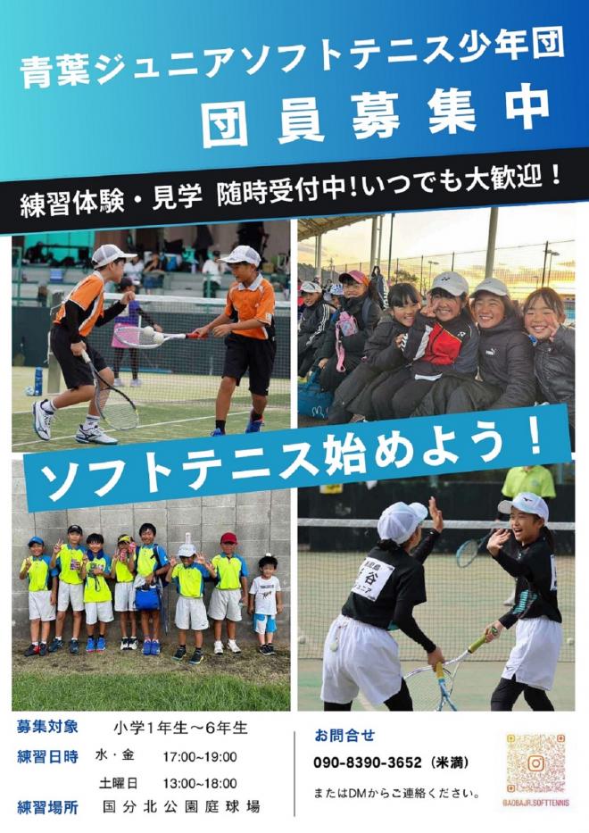 青葉ジュニア画像