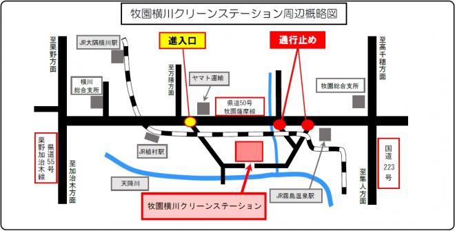 牧園横川クリーンステーション進入口