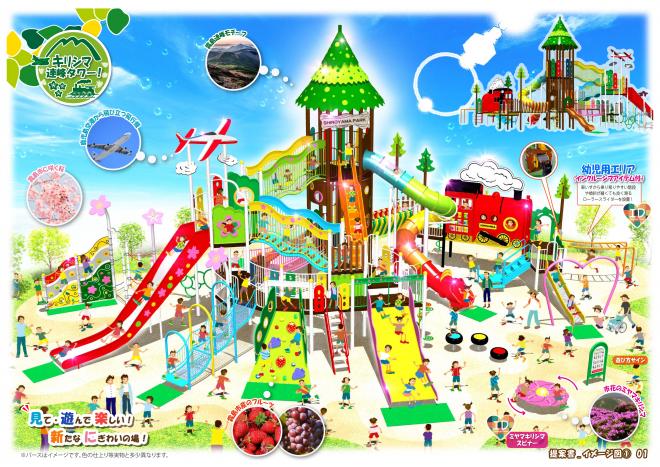 城山公園新遊具
