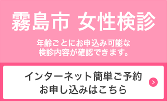 令和5年度女性検診バナー