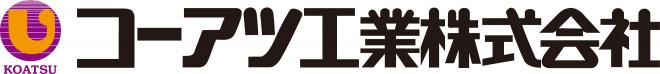 ko-atsu