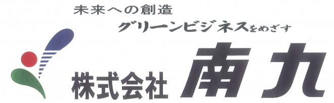 nankyuu