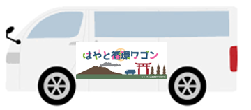 ワゴン