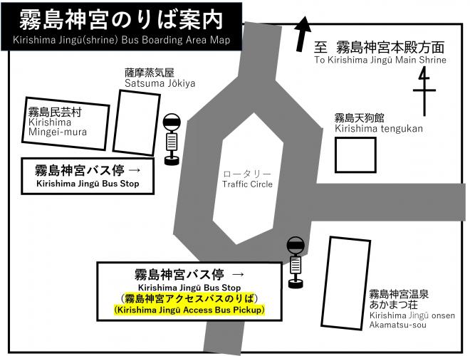 霧島神宮バス乗り場