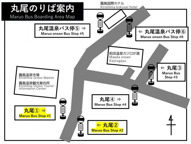 丸尾バス停乗り場
