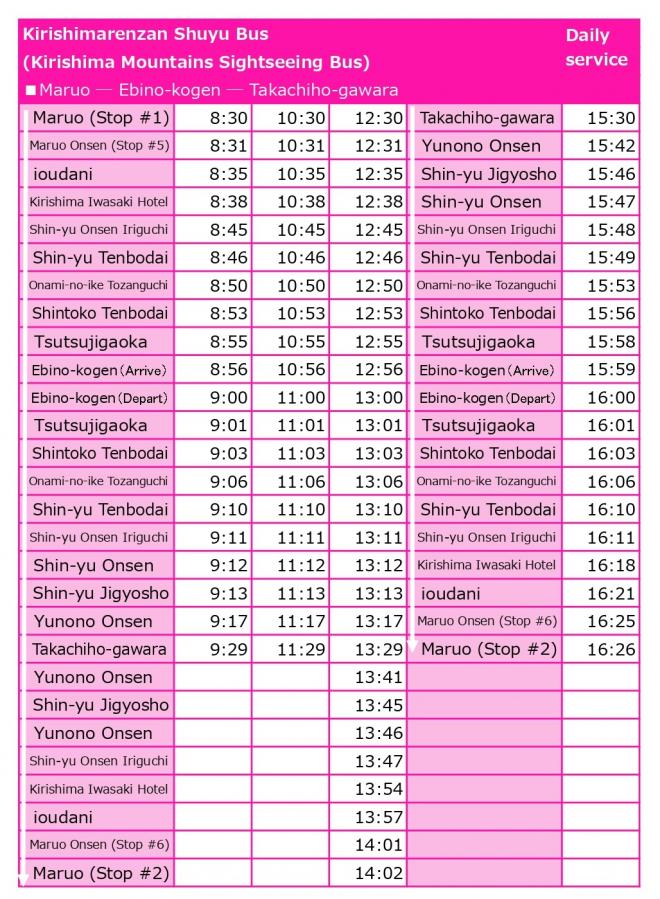 連山バス時刻表(英語)