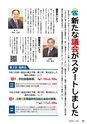 霧島市議会だより令和4年1月号_新春号