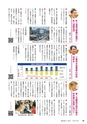 霧島市議会だより令和4年2月号_No65