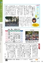 霧島市議会だより令和4年2月号_No65