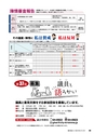 霧島市議会だより令和4年2月号_No65