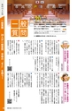 霧島市議会だより令和4年2月号_No65