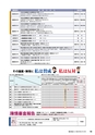 霧島市議会だより令和4年5月号_No66