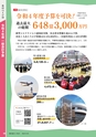 霧島市議会だより令和4年5月号_No66