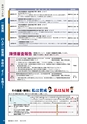 霧島市議会だより令和4年8月号_No67