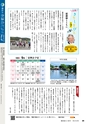 霧島市議会だより令和4年8月号_No67