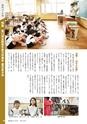 霧島市議会だより令和4年8月号_No67