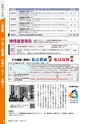 霧島市議会だより令和4年11月号_No68