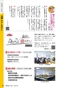 霧島市議会だより令和4年11月号_No68