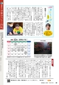 霧島市議会だより令和4年11月号_No68