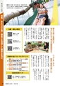 霧島市議会だより令和4年11月号_No68